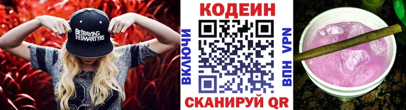 Кодеин напиток Lean (лин)  Ачинск 