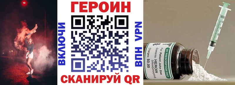 Героин герыч  Ачинск 