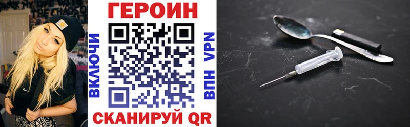ГЕРОИН VHQ Ачинск