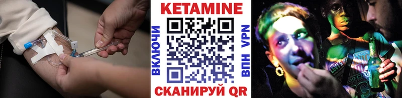 даркнет сайт  Ачинск  Кетамин VHQ 
