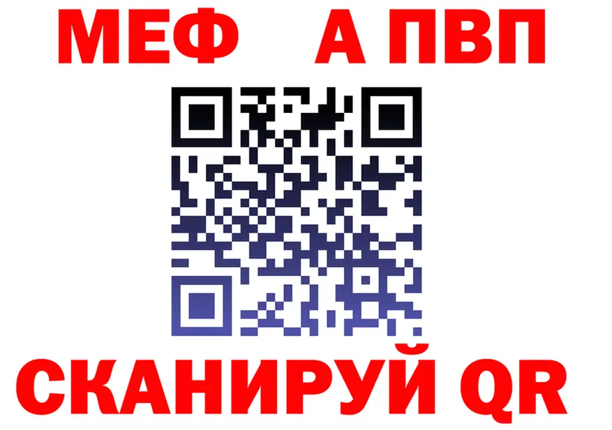 МЕФ кристаллы зеркало площадка блэк спрут Ачинск