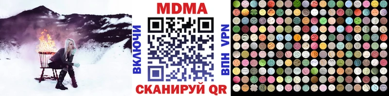 МЕГА рабочий сайт  Ачинск  MDMA молли 