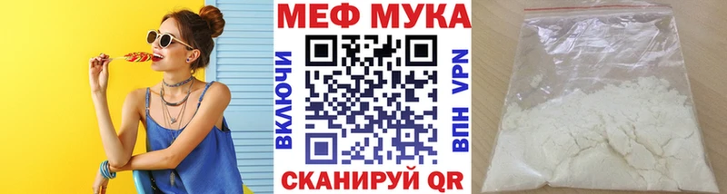 Мефедрон мяу мяу  ссылка на мегу зеркало  Ачинск  где найти  