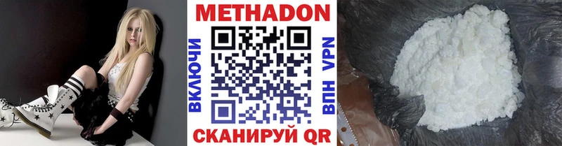 наркошоп  Ачинск  Метадон methadone 